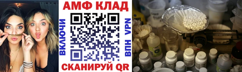 Амфетамин Розовый  Ветлуга 