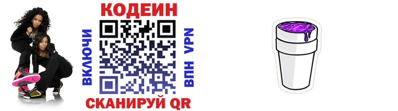 Кодеин напиток Lean (лин)  OMG tor  Ветлуга 