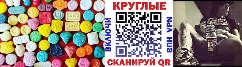Ecstasy MDMA  Ветлуга 