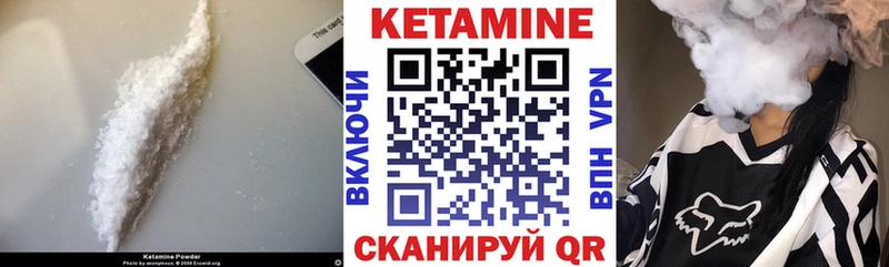 Кетамин VHQ Ветлуга