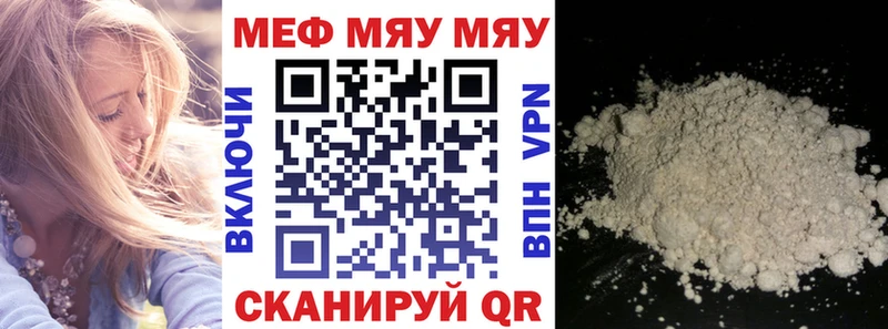 МЯУ-МЯУ VHQ  цена наркотик  Ветлуга 