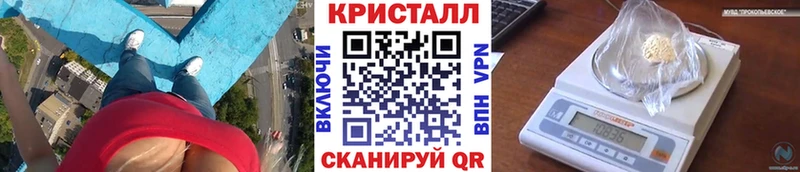 мега ССЫЛКА  магазин продажи наркотиков  Ветлуга  Метамфетамин кристалл 